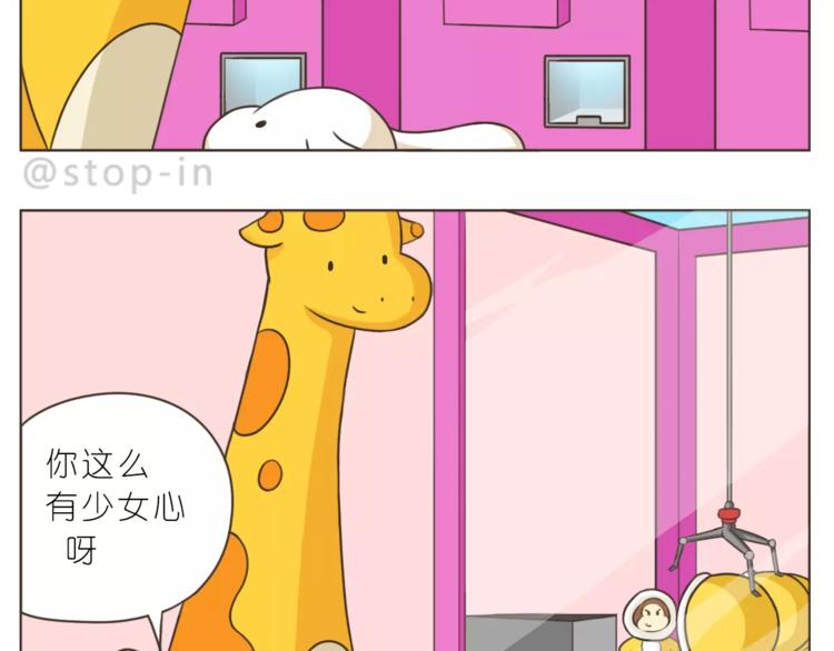 嗨，我喜欢你韩漫全集-第169话 你是小兔我是鹿鹿无删减无遮挡章节图片 