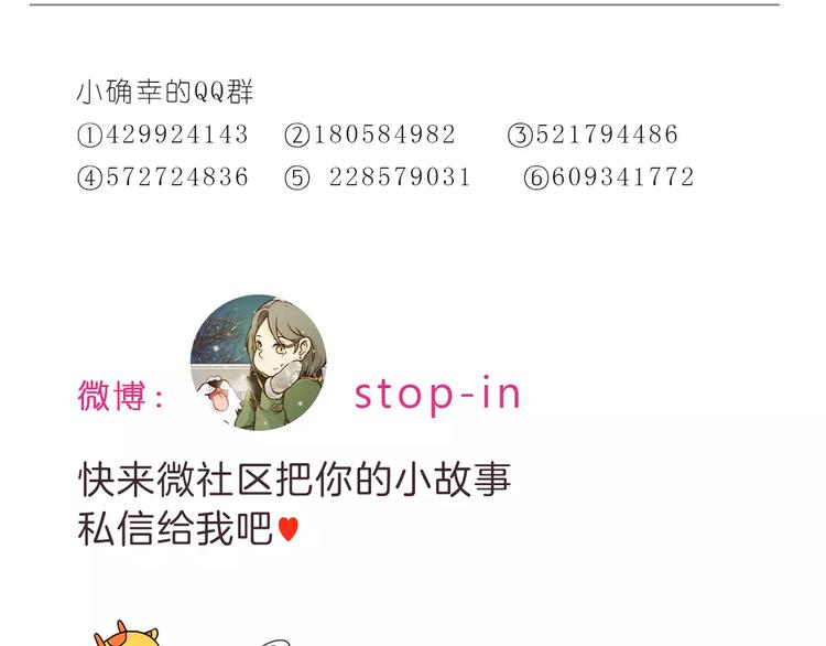 嗨，我喜欢你韩漫全集-第169话 你是小兔我是鹿鹿无删减无遮挡章节图片 