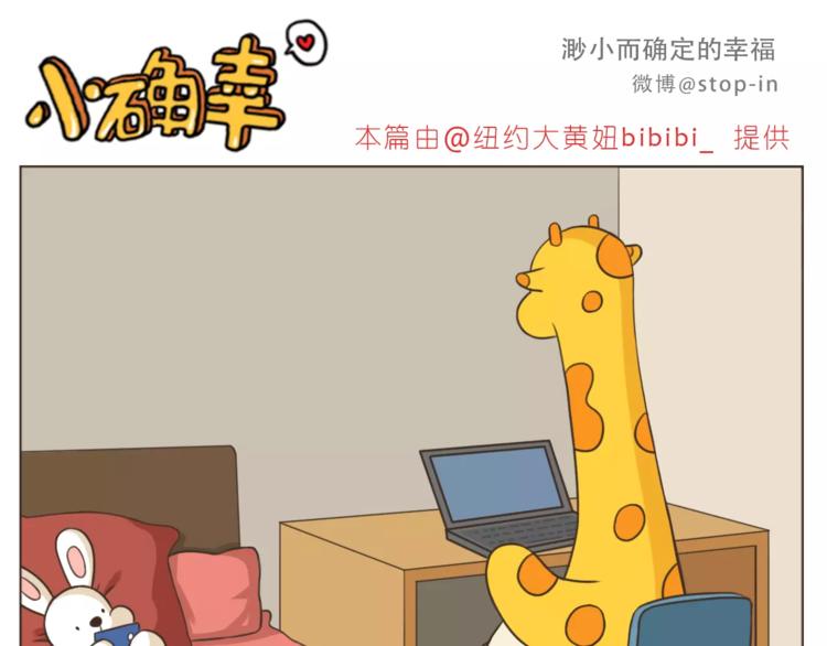 嗨，我喜欢你韩漫全集-第169话 你是小兔我是鹿鹿无删减无遮挡章节图片 