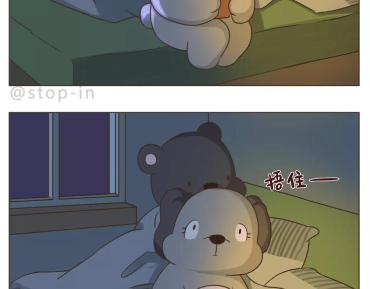 嗨，我喜欢你韩漫全集-第171话 别怕，我会保护你无删减无遮挡章节图片 