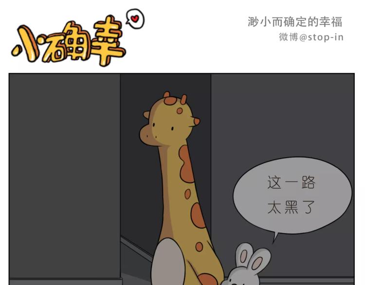 嗨，我喜欢你韩漫全集-第171话 别怕，我会保护你无删减无遮挡章节图片 