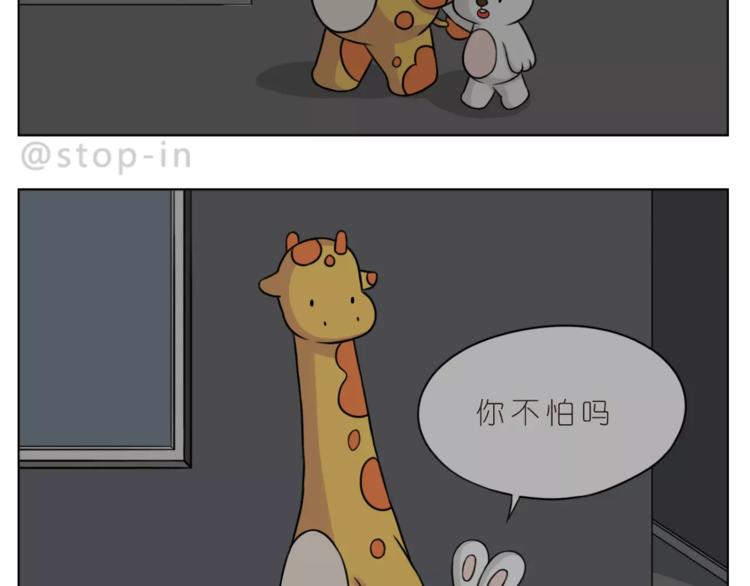 嗨，我喜欢你韩漫全集-第171话 别怕，我会保护你无删减无遮挡章节图片 