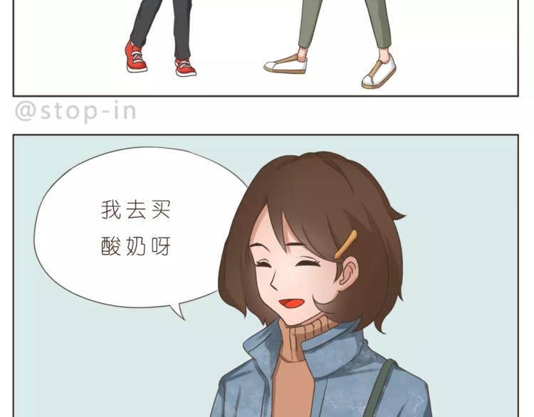 嗨，我喜欢你韩漫全集-第171话 别怕，我会保护你无删减无遮挡章节图片 
