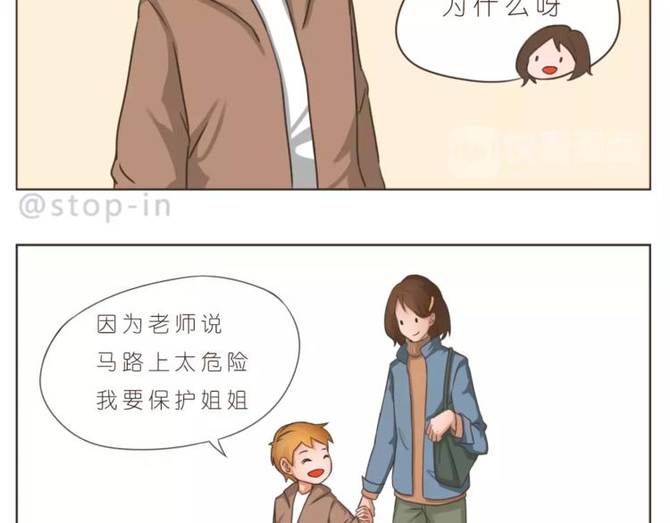 嗨，我喜欢你韩漫全集-第171话 别怕，我会保护你无删减无遮挡章节图片 