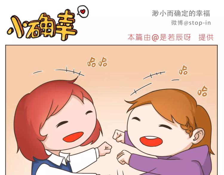 嗨，我喜欢你韩漫全集-第171话 别怕，我会保护你无删减无遮挡章节图片 