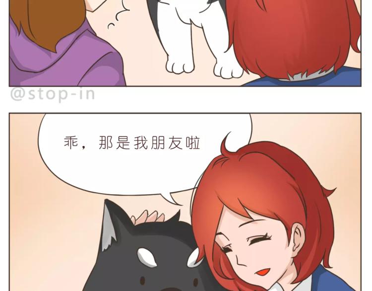 嗨，我喜欢你韩漫全集-第171话 别怕，我会保护你无删减无遮挡章节图片 