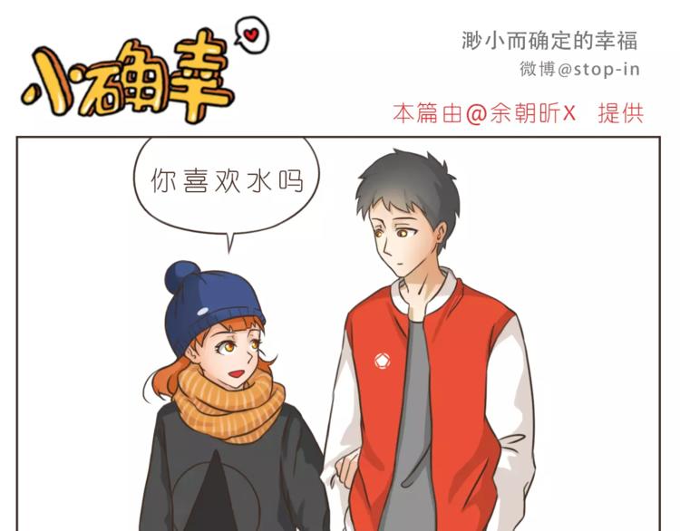 嗨，我喜欢你韩漫全集-第172话 你是我爱的颜色无删减无遮挡章节图片 