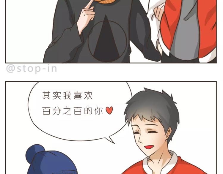 嗨，我喜欢你韩漫全集-第172话 你是我爱的颜色无删减无遮挡章节图片 