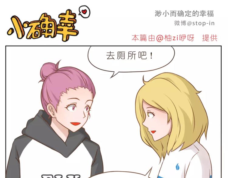 嗨，我喜欢你韩漫全集-第173话 你知道我喜欢你吗无删减无遮挡章节图片 