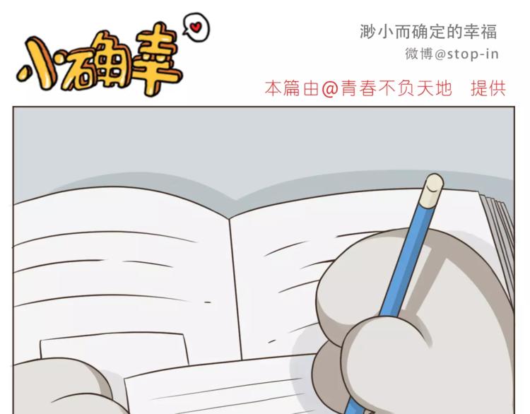 嗨，我喜欢你韩漫全集-第173话 你知道我喜欢你吗无删减无遮挡章节图片 
