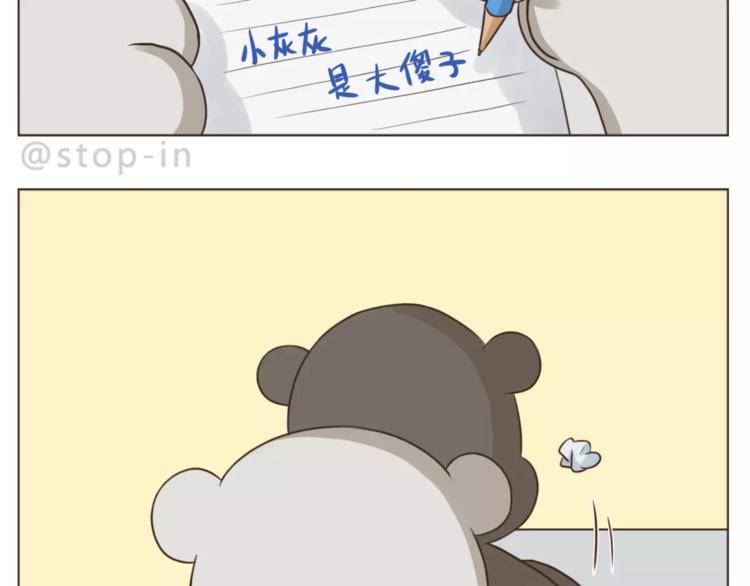 嗨，我喜欢你韩漫全集-第173话 你知道我喜欢你吗无删减无遮挡章节图片 