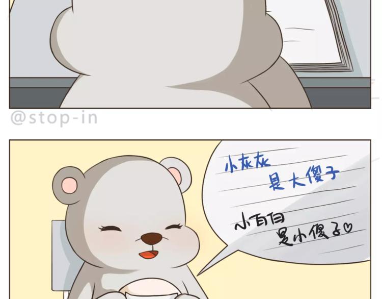 嗨，我喜欢你韩漫全集-第173话 你知道我喜欢你吗无删减无遮挡章节图片 