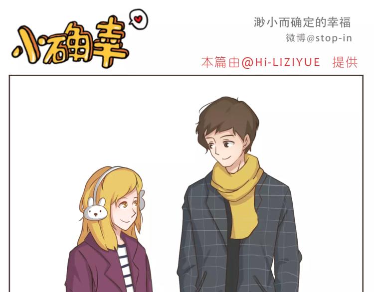 嗨，我喜欢你韩漫全集-第173话 你知道我喜欢你吗无删减无遮挡章节图片 