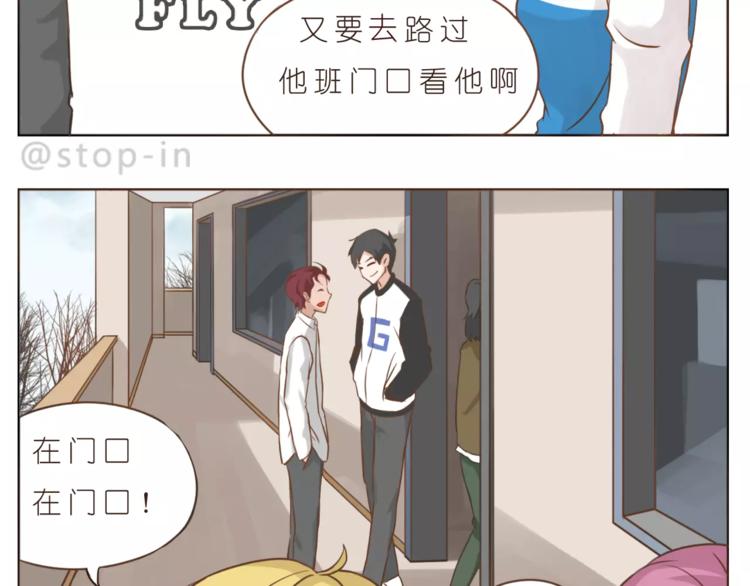 嗨，我喜欢你韩漫全集-第173话 你知道我喜欢你吗无删减无遮挡章节图片 