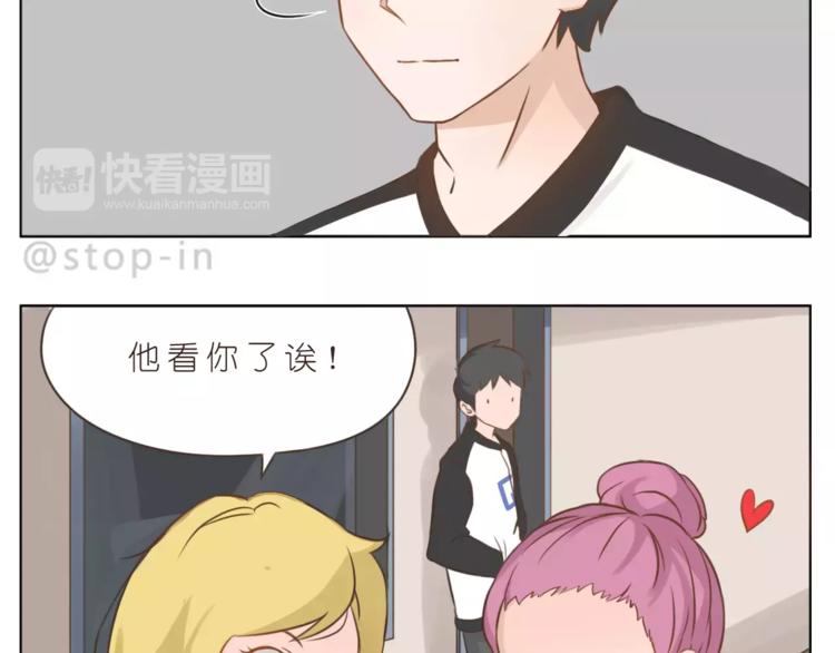 嗨，我喜欢你韩漫全集-第173话 你知道我喜欢你吗无删减无遮挡章节图片 