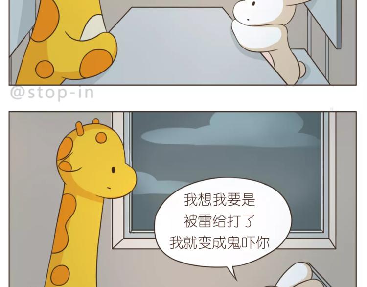 嗨，我喜欢你韩漫全集-第173话 你知道我喜欢你吗无删减无遮挡章节图片 