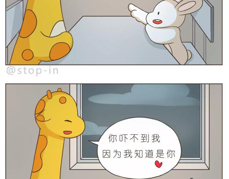 嗨，我喜欢你韩漫全集-第173话 你知道我喜欢你吗无删减无遮挡章节图片 