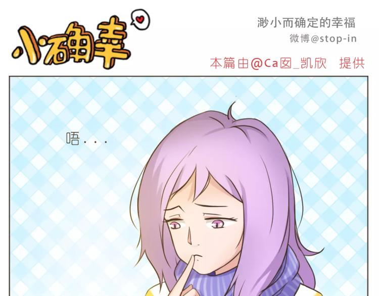 嗨，我喜欢你韩漫全集-第174话 甜甜蜜蜜都是你无删减无遮挡章节图片 