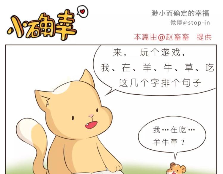 嗨，我喜欢你韩漫全集-第174话 甜甜蜜蜜都是你无删减无遮挡章节图片 