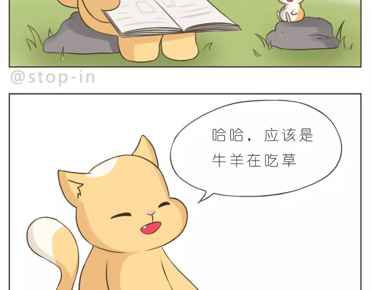 嗨，我喜欢你韩漫全集-第174话 甜甜蜜蜜都是你无删减无遮挡章节图片 