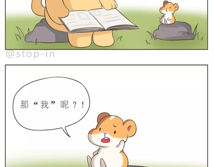 嗨，我喜欢你韩漫全集-第174话 甜甜蜜蜜都是你无删减无遮挡章节图片 