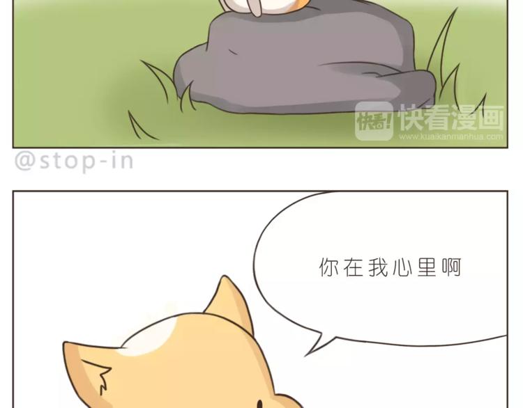 嗨，我喜欢你韩漫全集-第174话 甜甜蜜蜜都是你无删减无遮挡章节图片 