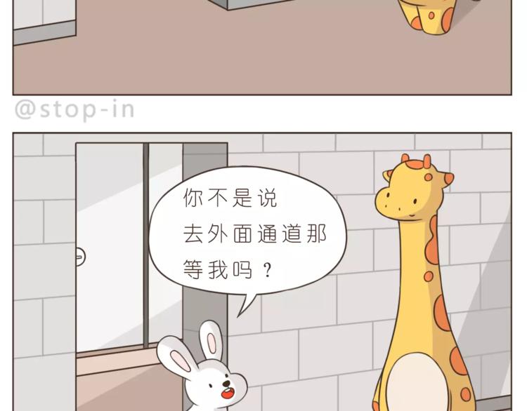 嗨，我喜欢你韩漫全集-第174话 甜甜蜜蜜都是你无删减无遮挡章节图片 