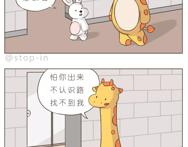 嗨，我喜欢你韩漫全集-第174话 甜甜蜜蜜都是你无删减无遮挡章节图片 