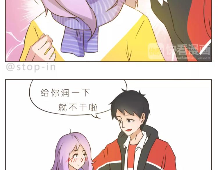 嗨，我喜欢你韩漫全集-第174话 甜甜蜜蜜都是你无删减无遮挡章节图片 