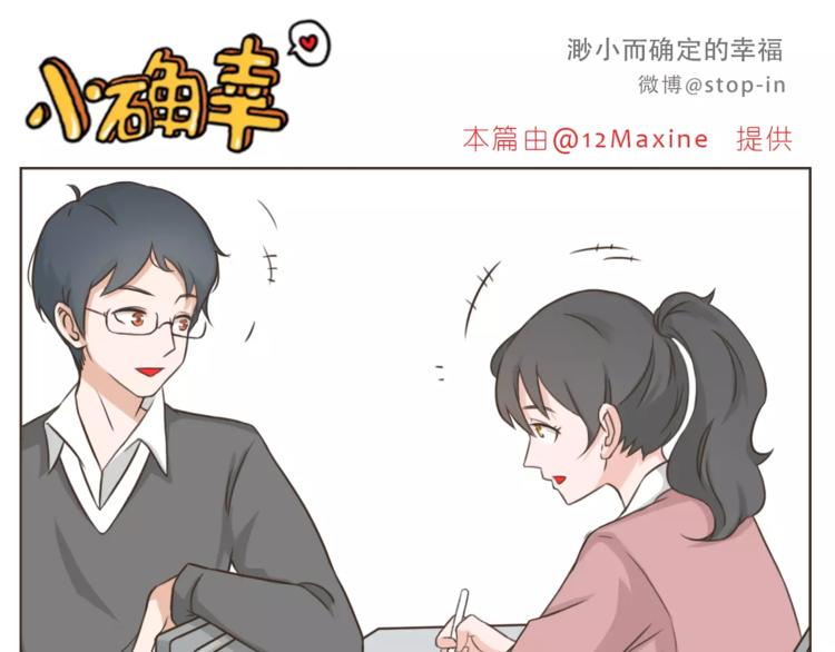 嗨，我喜欢你韩漫全集-第174话 甜甜蜜蜜都是你无删减无遮挡章节图片 