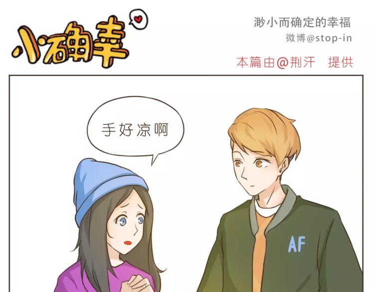 嗨，我喜欢你韩漫全集-第175话 牵着你的手无删减无遮挡章节图片 