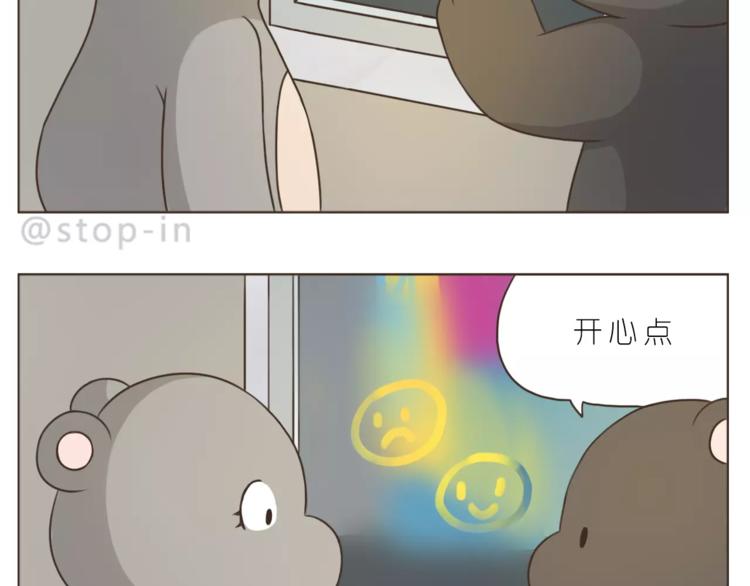 嗨，我喜欢你韩漫全集-第175话 牵着你的手无删减无遮挡章节图片 