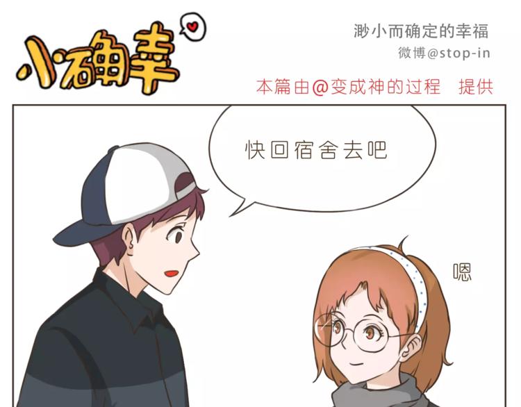 嗨，我喜欢你韩漫全集-第175话 牵着你的手无删减无遮挡章节图片 