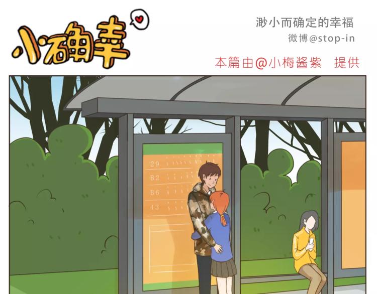 嗨，我喜欢你韩漫全集-第176话 我喜欢你，很认真无删减无遮挡章节图片 