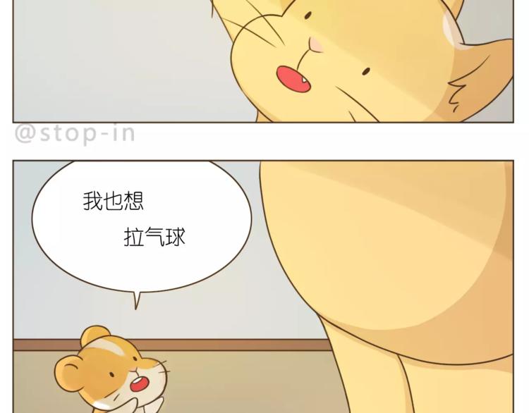 嗨，我喜欢你韩漫全集-第176话 我喜欢你，很认真无删减无遮挡章节图片 