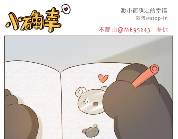 嗨，我喜欢你韩漫全集-第176话 我喜欢你，很认真无删减无遮挡章节图片 