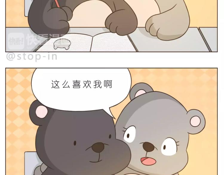 嗨，我喜欢你韩漫全集-第176话 我喜欢你，很认真无删减无遮挡章节图片 