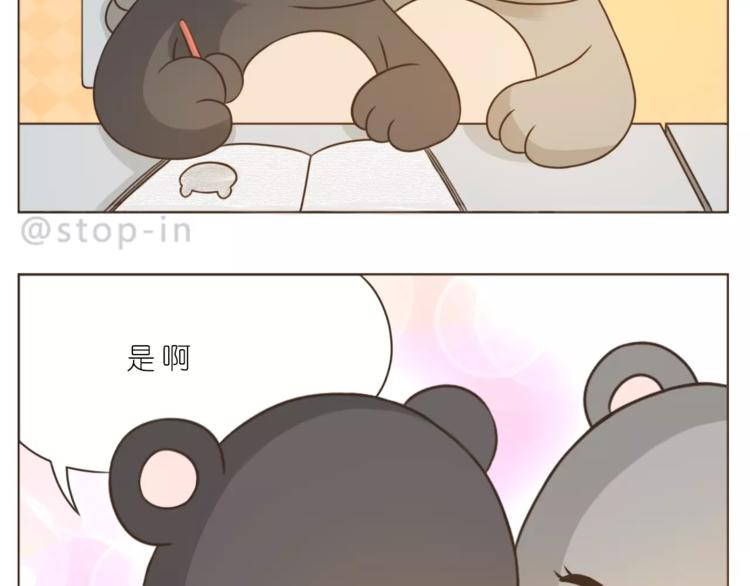 嗨，我喜欢你韩漫全集-第176话 我喜欢你，很认真无删减无遮挡章节图片 
