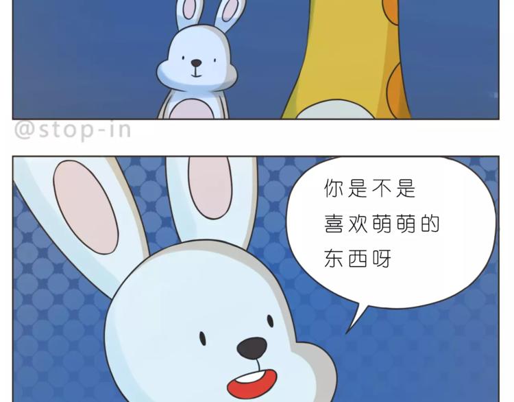 嗨，我喜欢你韩漫全集-第176话 我喜欢你，很认真无删减无遮挡章节图片 