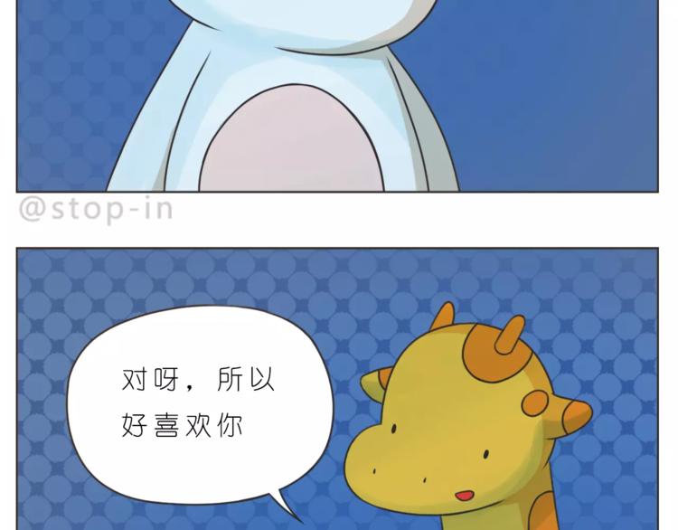 嗨，我喜欢你韩漫全集-第176话 我喜欢你，很认真无删减无遮挡章节图片 