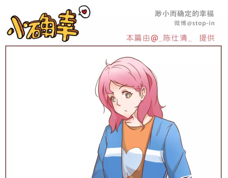 嗨，我喜欢你韩漫全集-第179话 遇见你是我的幸运无删减无遮挡章节图片 
