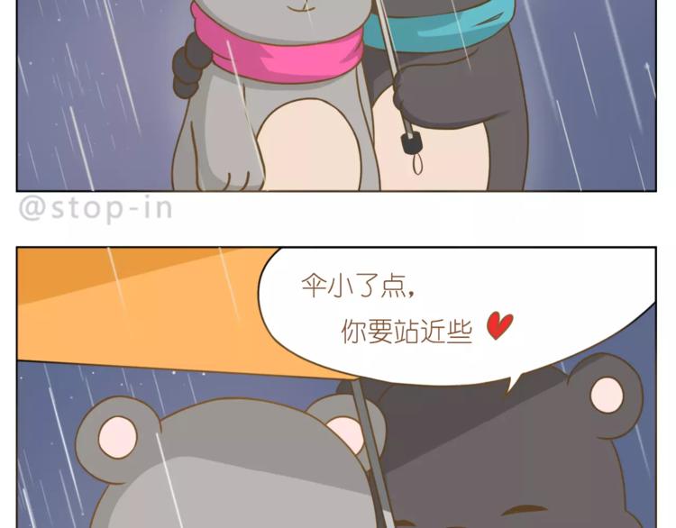 嗨，我喜欢你韩漫全集-第179话 遇见你是我的幸运无删减无遮挡章节图片 