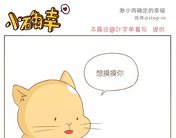 嗨，我喜欢你韩漫全集-第179话 遇见你是我的幸运无删减无遮挡章节图片 