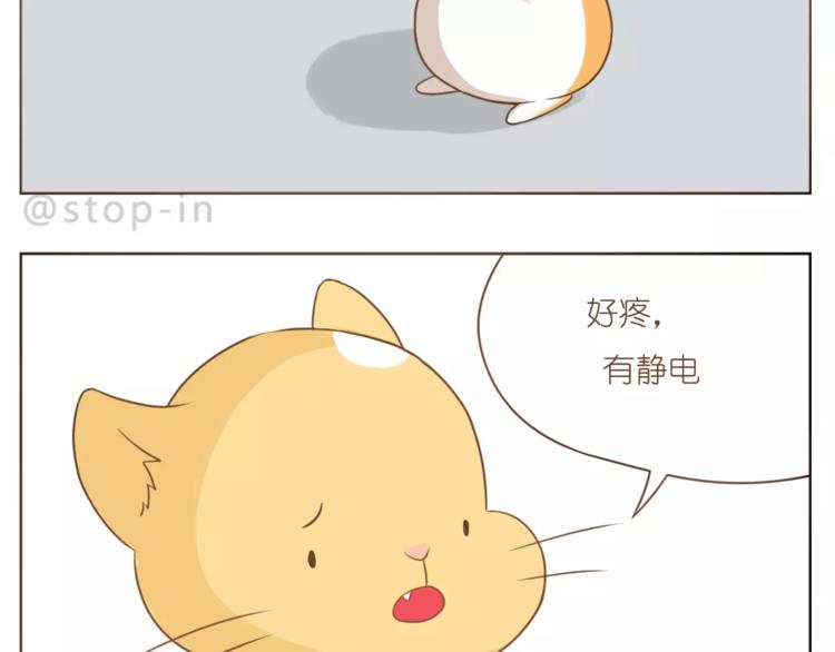 嗨，我喜欢你韩漫全集-第179话 遇见你是我的幸运无删减无遮挡章节图片 