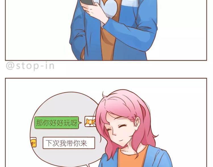 嗨，我喜欢你韩漫全集-第179话 遇见你是我的幸运无删减无遮挡章节图片 