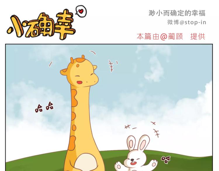 嗨，我喜欢你韩漫全集-第179话 遇见你是我的幸运无删减无遮挡章节图片 