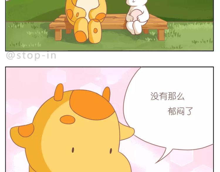 嗨，我喜欢你韩漫全集-第179话 遇见你是我的幸运无删减无遮挡章节图片 