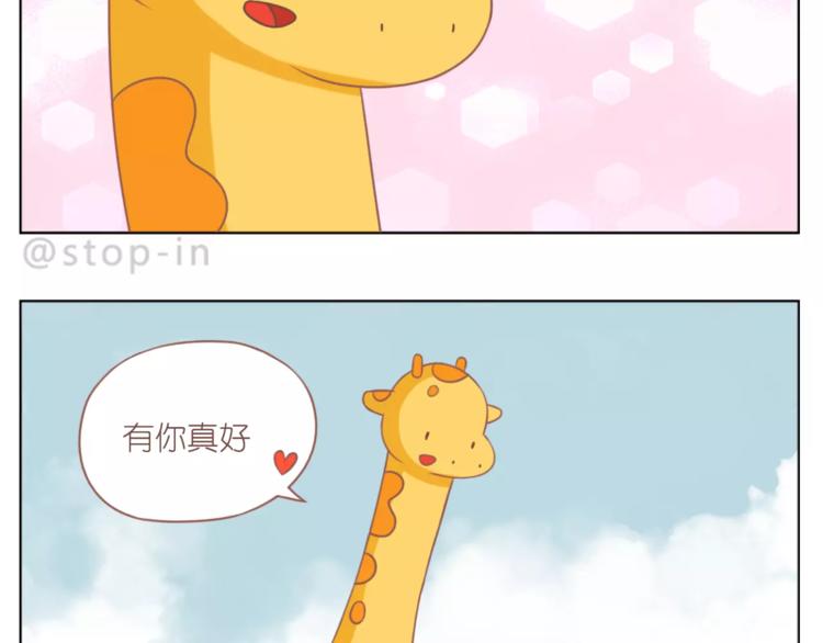 嗨，我喜欢你韩漫全集-第179话 遇见你是我的幸运无删减无遮挡章节图片 