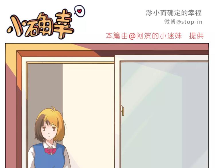 嗨，我喜欢你韩漫全集-第180话 幸福是在你身边无删减无遮挡章节图片 