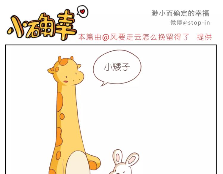 嗨，我喜欢你韩漫全集-第180话 幸福是在你身边无删减无遮挡章节图片 